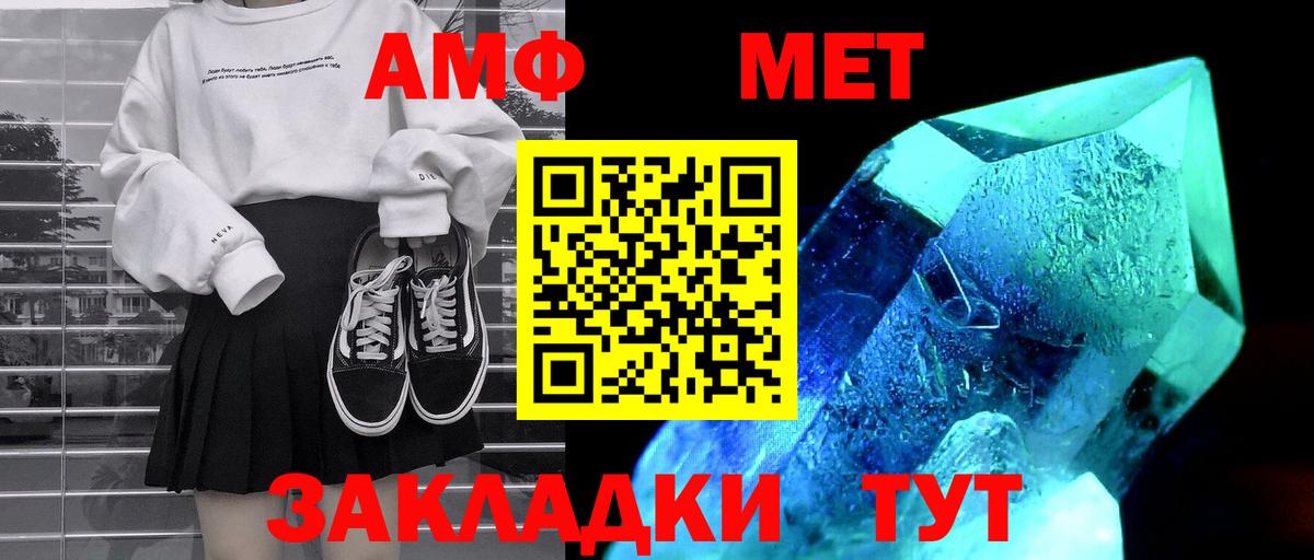 АМФ 98% Ишимбай