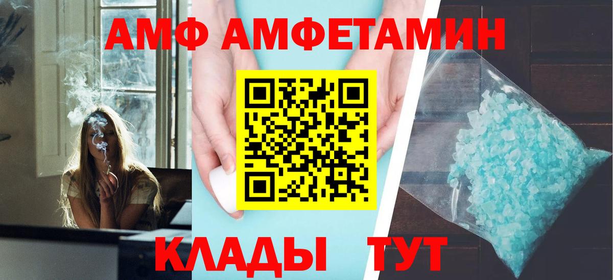 Ишимбай  АМФ 97%  Amphetamine  blacksprut tor  АМФЕТАМИН  Вход с VPN 