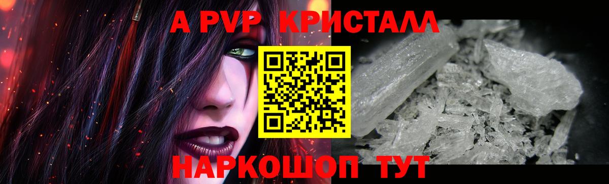 Ишимбай  A-PVP VHQ  Вход с VPN  Alpha-PVP VHQ 