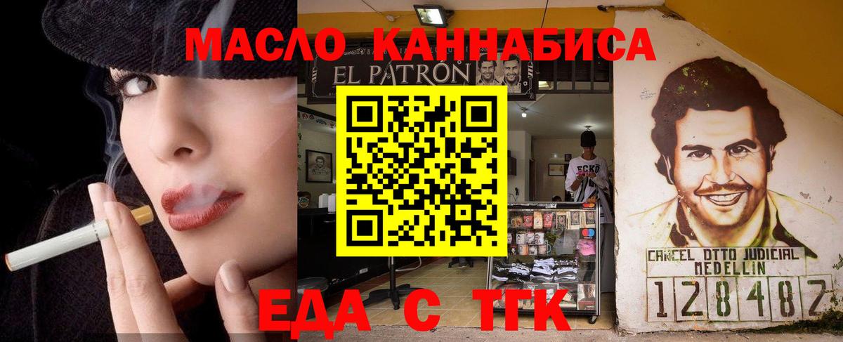 Печенье с ТГК марихуана  Вход с VPN  Ишимбай 