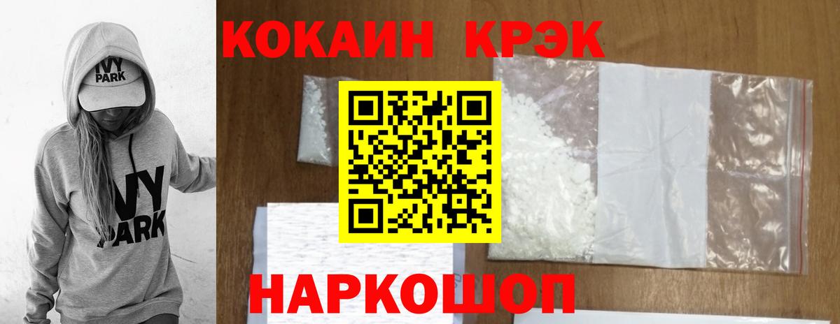 COCAIN 99% Ишимбай