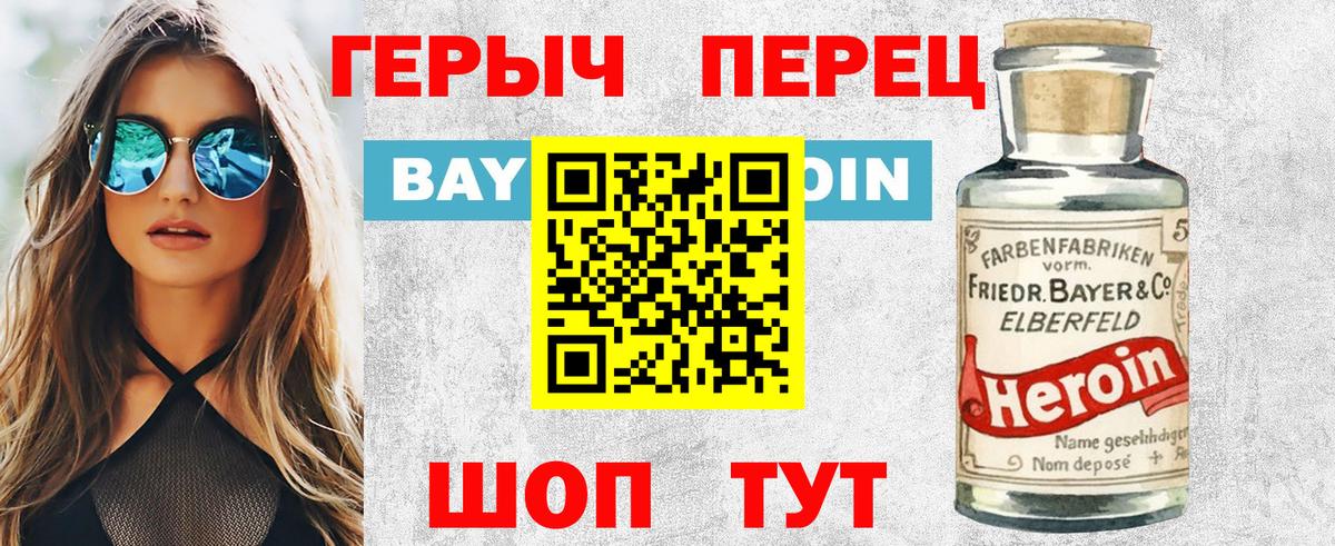 Ишимбай  Героин герыч  Вход с VPN 