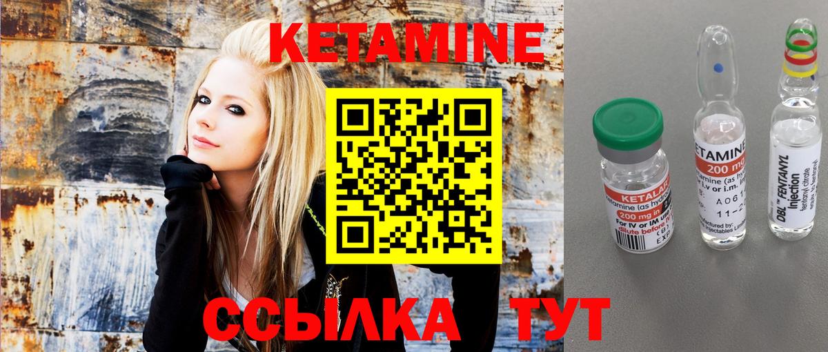 Кетамин VHQ  Вход с VPN  Кетамин ketamine  Ишимбай 