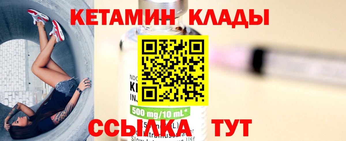 Кетамин VHQ Ишимбай