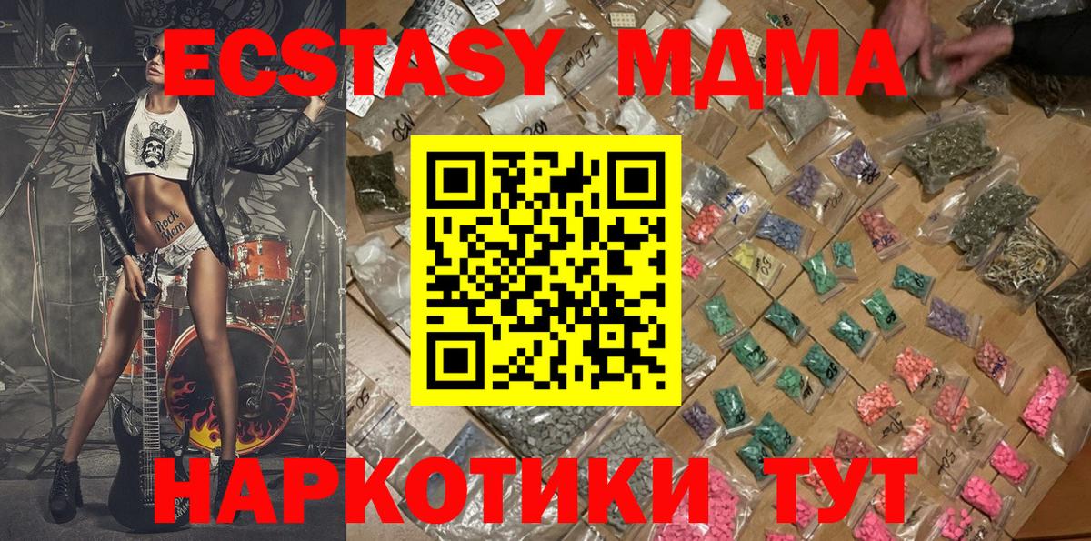 MDMA VHQ  MDMA Molly  Вход с VPN  Ишимбай 