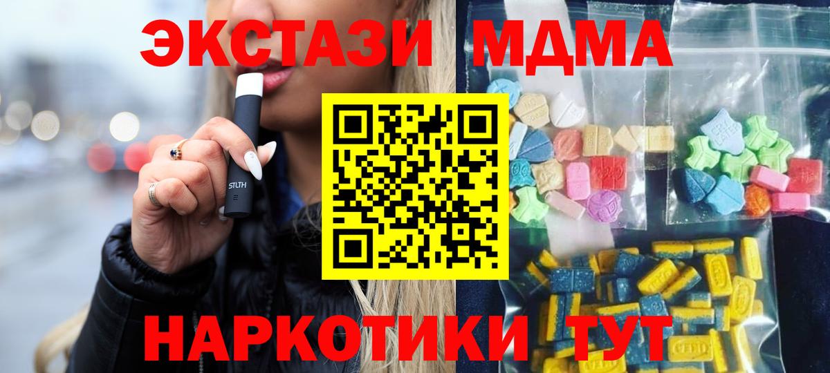 MDMA Molly Ишимбай