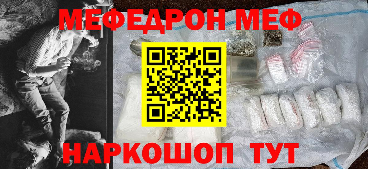 Ишимбай  Меф мяу мяу  МЕФ mephedrone  Мефедрон  mega ТОР  Вход с VPN 
