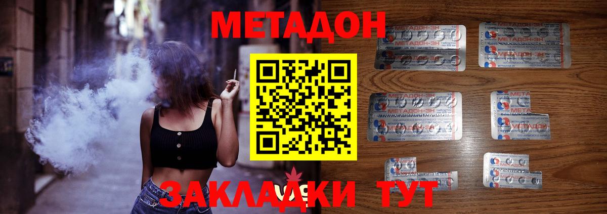 МЕТАДОН VHQ Ишимбай