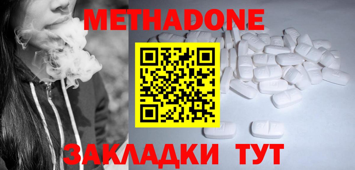 МЕТАДОН methadone  Вход с VPN  Метадон VHQ  Ишимбай 