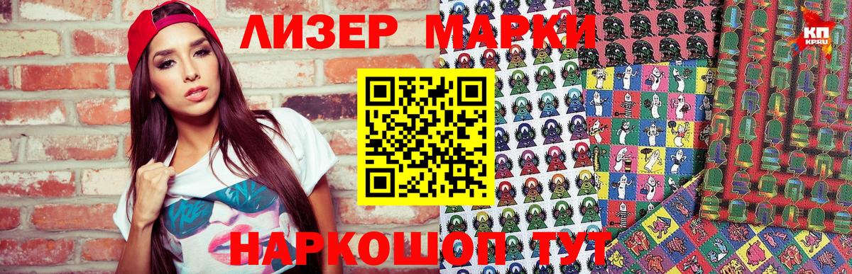 Марки 25I-NBOMe 1,8мг Ишимбай