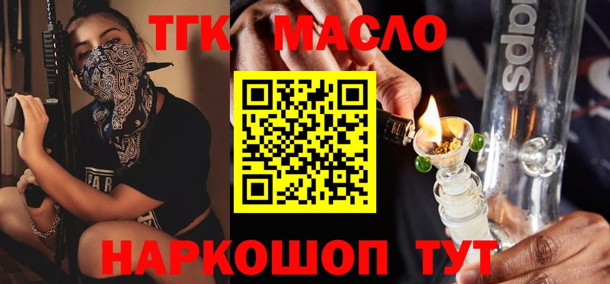 ТГК Wax Ишимбай