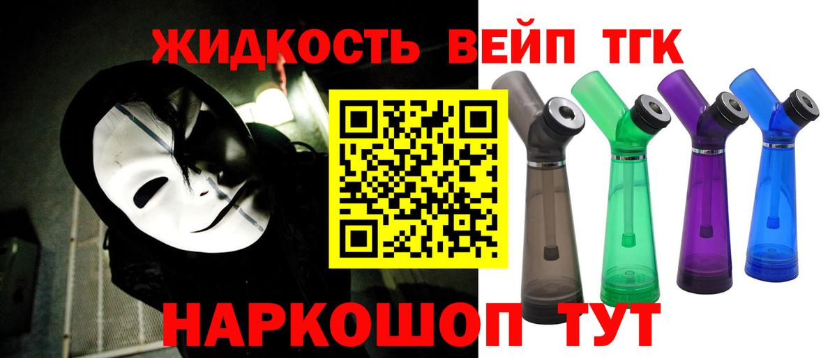 Ишимбай  Дистиллят ТГК концентрат  купить   ТГК вейп  Вход с VPN 