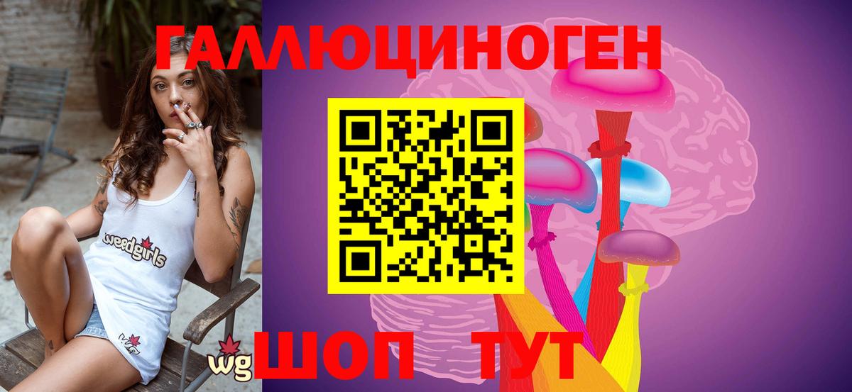 Галлюциногенные грибы мухоморы  Вход с VPN  Ишимбай 