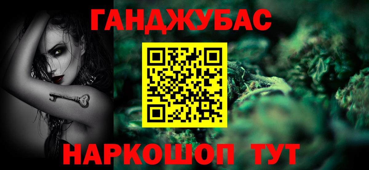 МАРИХУАНА конопля Ишимбай