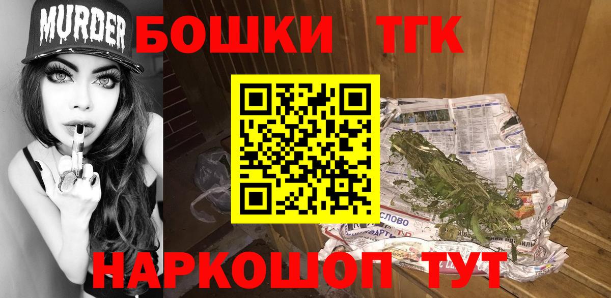 Каннабис THC 21%  Вход с VPN  Ишимбай  Конопля Bruce Banner 